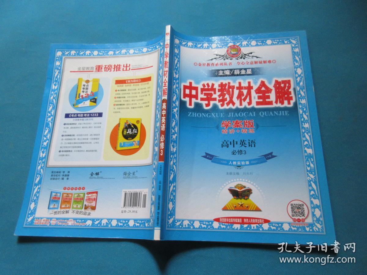 金星教育中学客户端金太阳九颗星教学平台登录入口-第2张图片-太平洋在线下载 金星教育中学客户端金太阳九颗星教学平台登录入口-第2张图片-太平洋在线下载