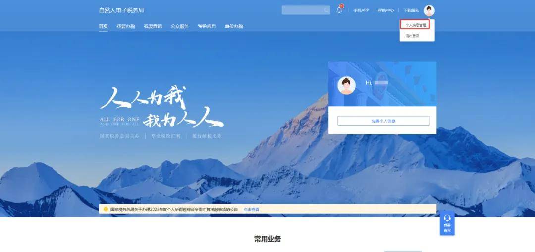 代扣代缴客户端怎么下载企业个税代扣代缴客户端下载官网