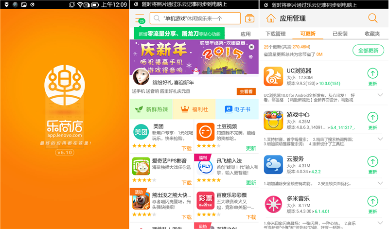 联想乐云客户端联想乐云有必要安装吗-第2张图片-太平洋在线下载