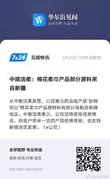 华尔街见闻电脑客户端华尔街见闻电脑版官方下载-第2张图片-太平洋在线下载
