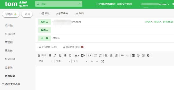 foxmail客户端撤件foxmail官网登录入口-第2张图片-太平洋在线下载 foxmail客户端撤件foxmail官网登录入口-第2张图片-太平洋在线下载