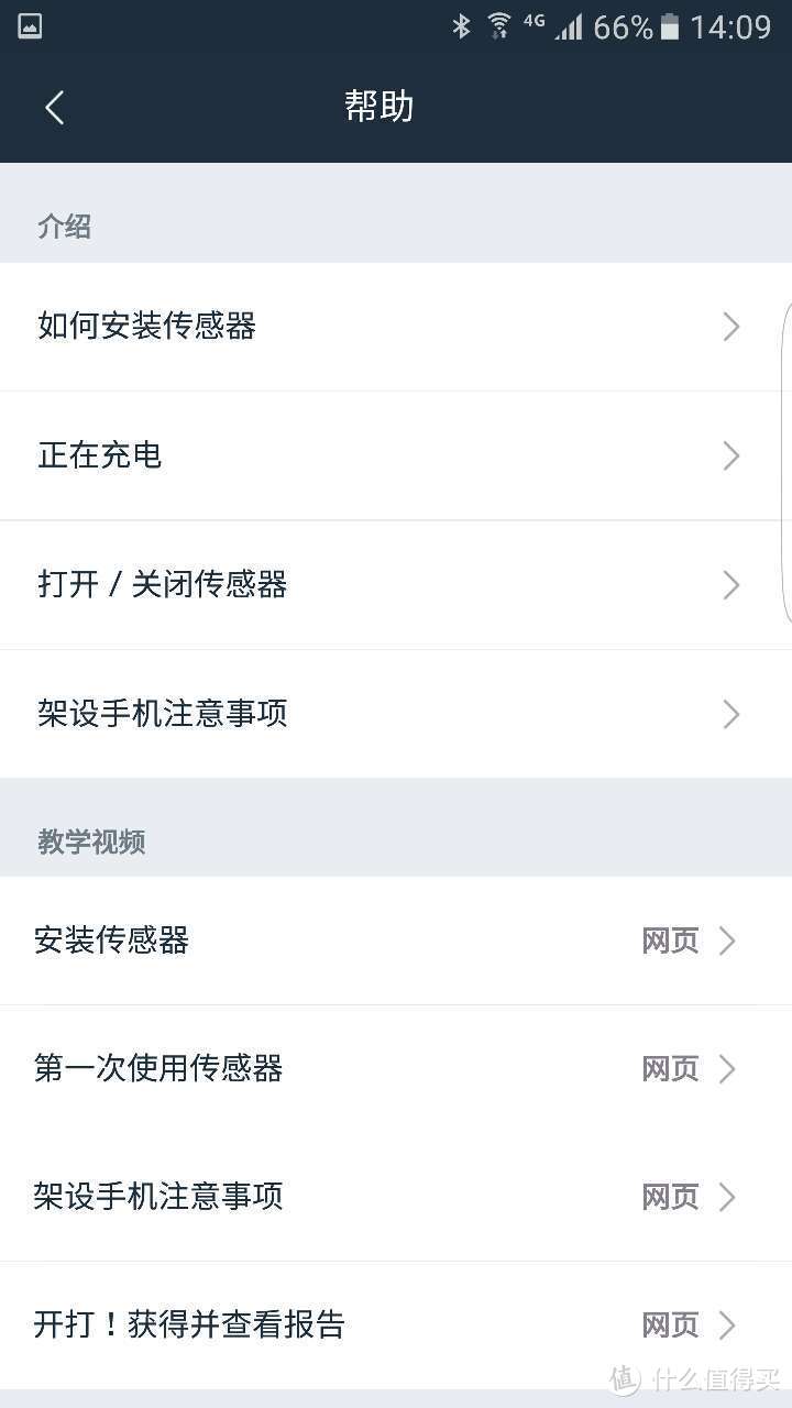 智能羽球安卓版音跃球球破解版下载
