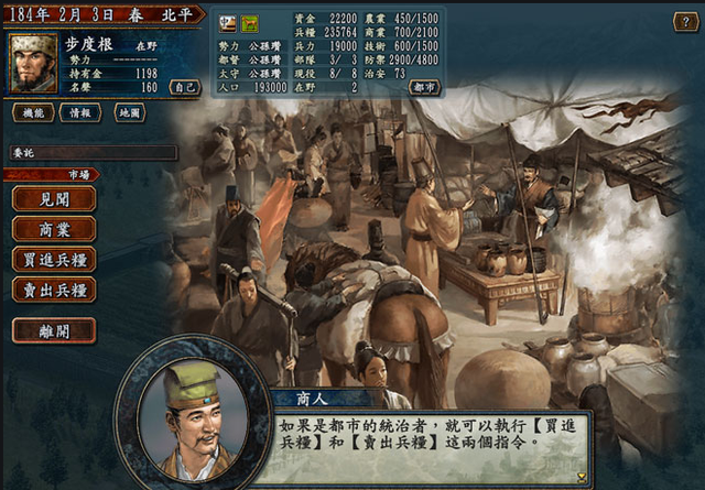 三国志10安卓版三国志10手机安卓版-第2张图片-太平洋在线下载