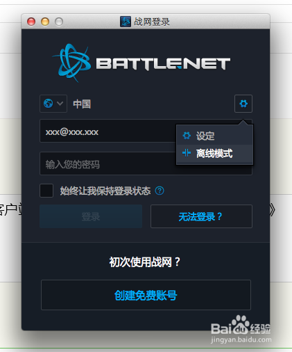 战网客户端等待战网客户端下载失败-第2张图片-太平洋在线下载 战网客户端等待战网客户端下载失败-第2张图片-太平洋在线下载