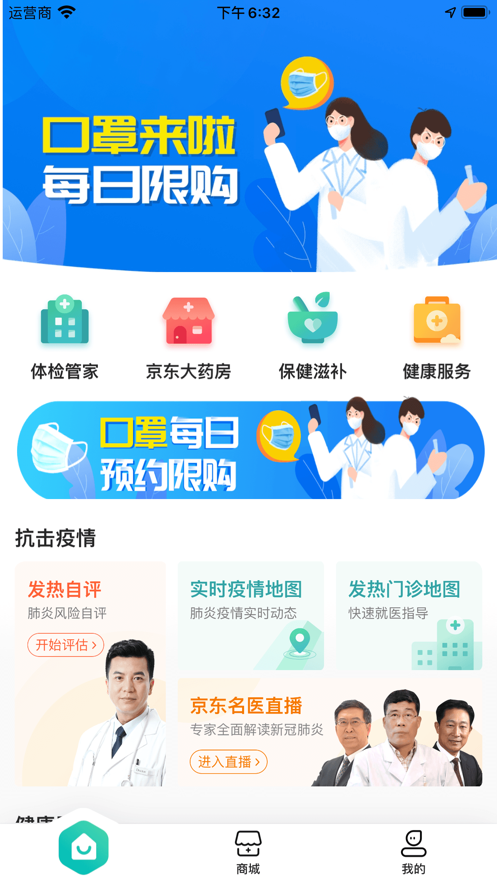 包含京东卖家版手机客户端的词条-第2张图片-太平洋在线下载