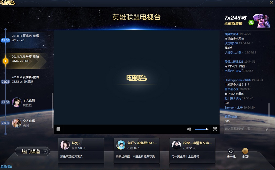 腾讯客户端lol助手英雄联盟lol官网下载