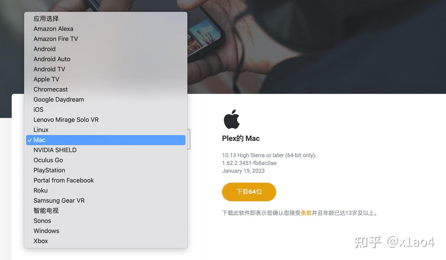 plex客户端破解plexwindows客户端-第2张图片-太平洋在线下载