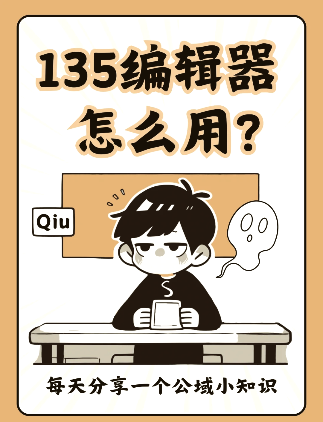 135微信编辑器手机版135微信编辑器官网微信