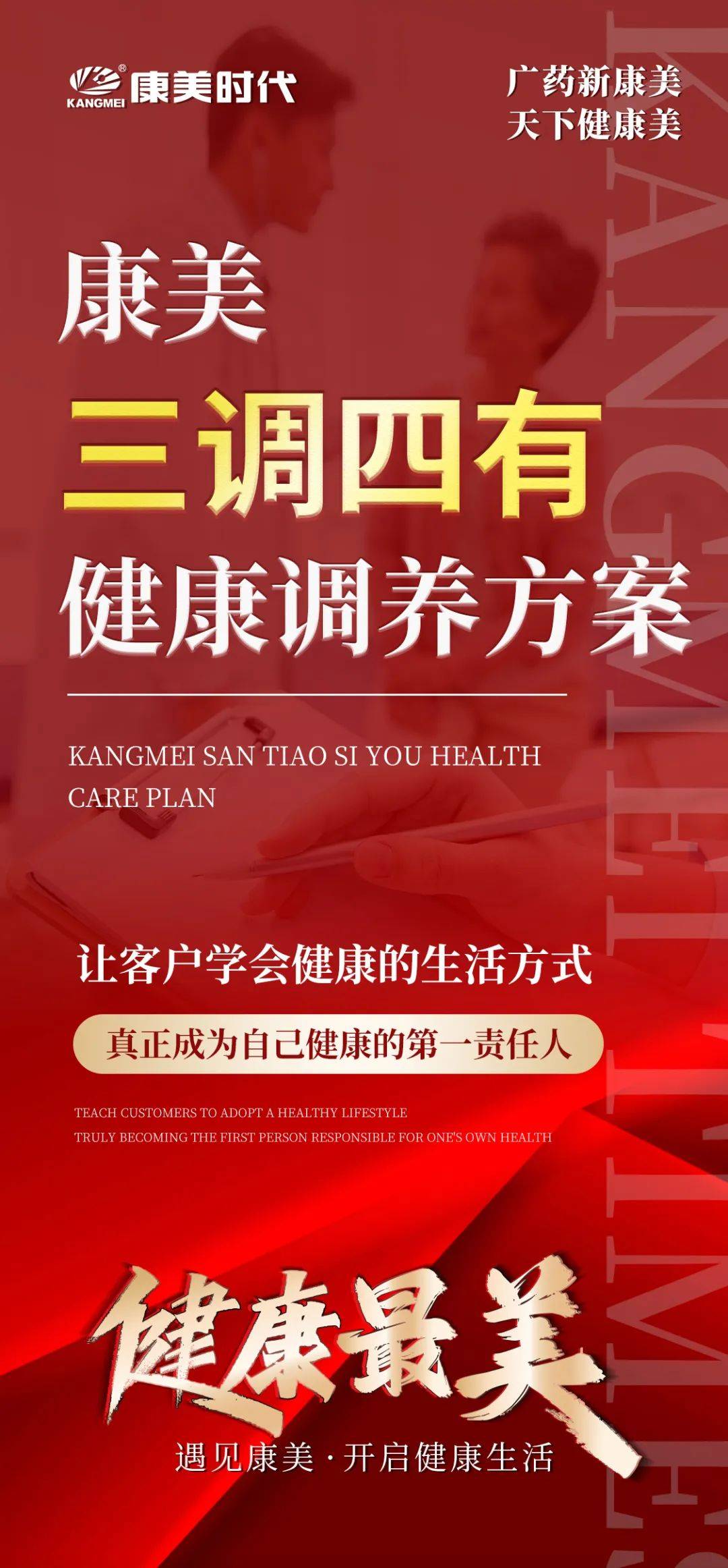 健康知识客户端健康知识进万家指导员端电脑端登录入口-第2张图片-太平洋在线下载