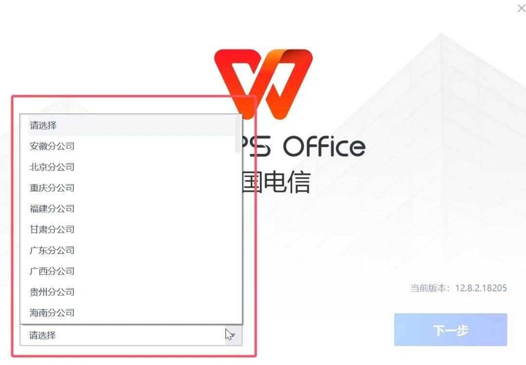 wps客户端扩展wps技能认证专用版客户端-第1张图片-太平洋在线下载
