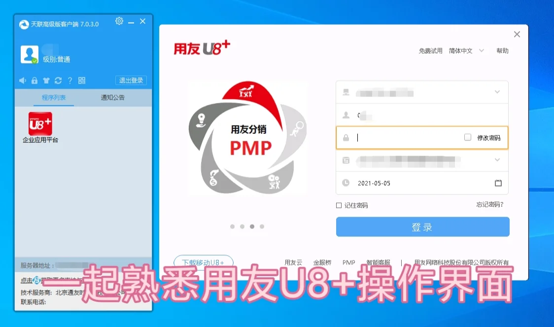 用友分机客户端用友t3分机连接不到服务器-第2张图片-太平洋在线下载