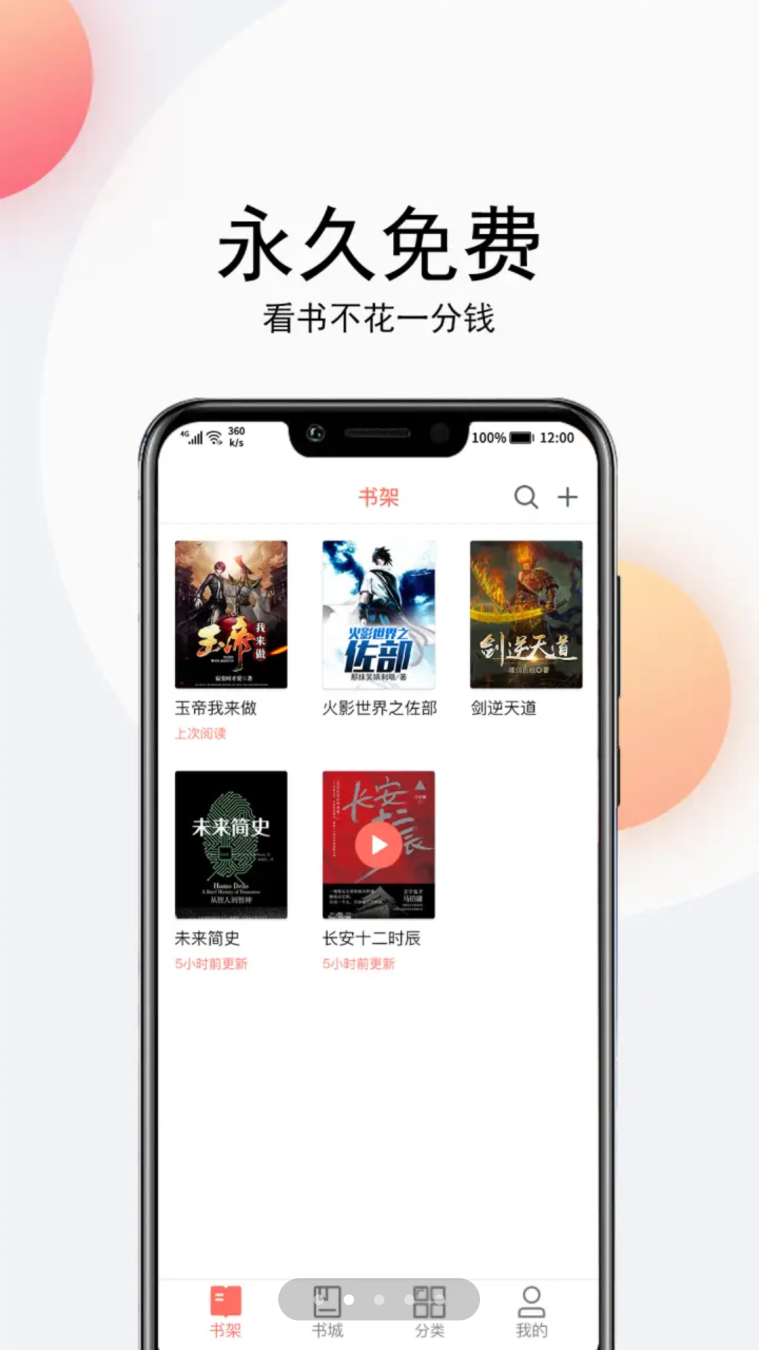 轻听app苹果版听歌全免费app苹果版