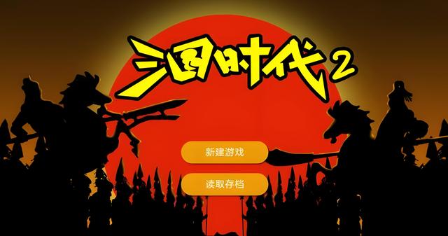 单机版三国类手机游戏三国群英单机手机版游戏-第2张图片-太平洋在线下载 单机版三国类手机游戏三国群英单机手机版游戏-第2张图片-太平洋在线下载