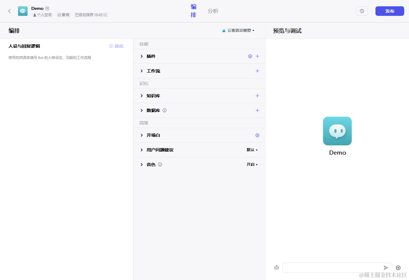 cozeai客户端coze扣子ai下载