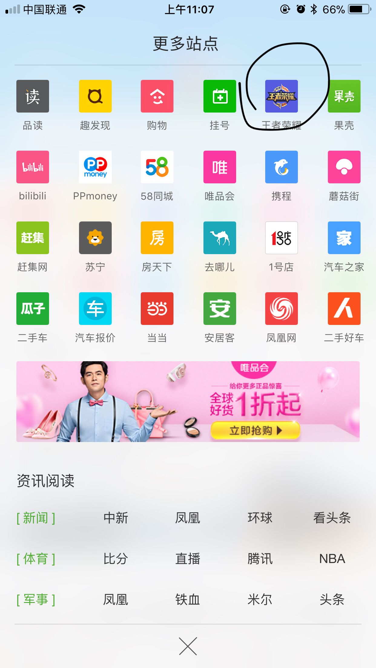 羊毛社苹果版苹果应用商店官网入口
