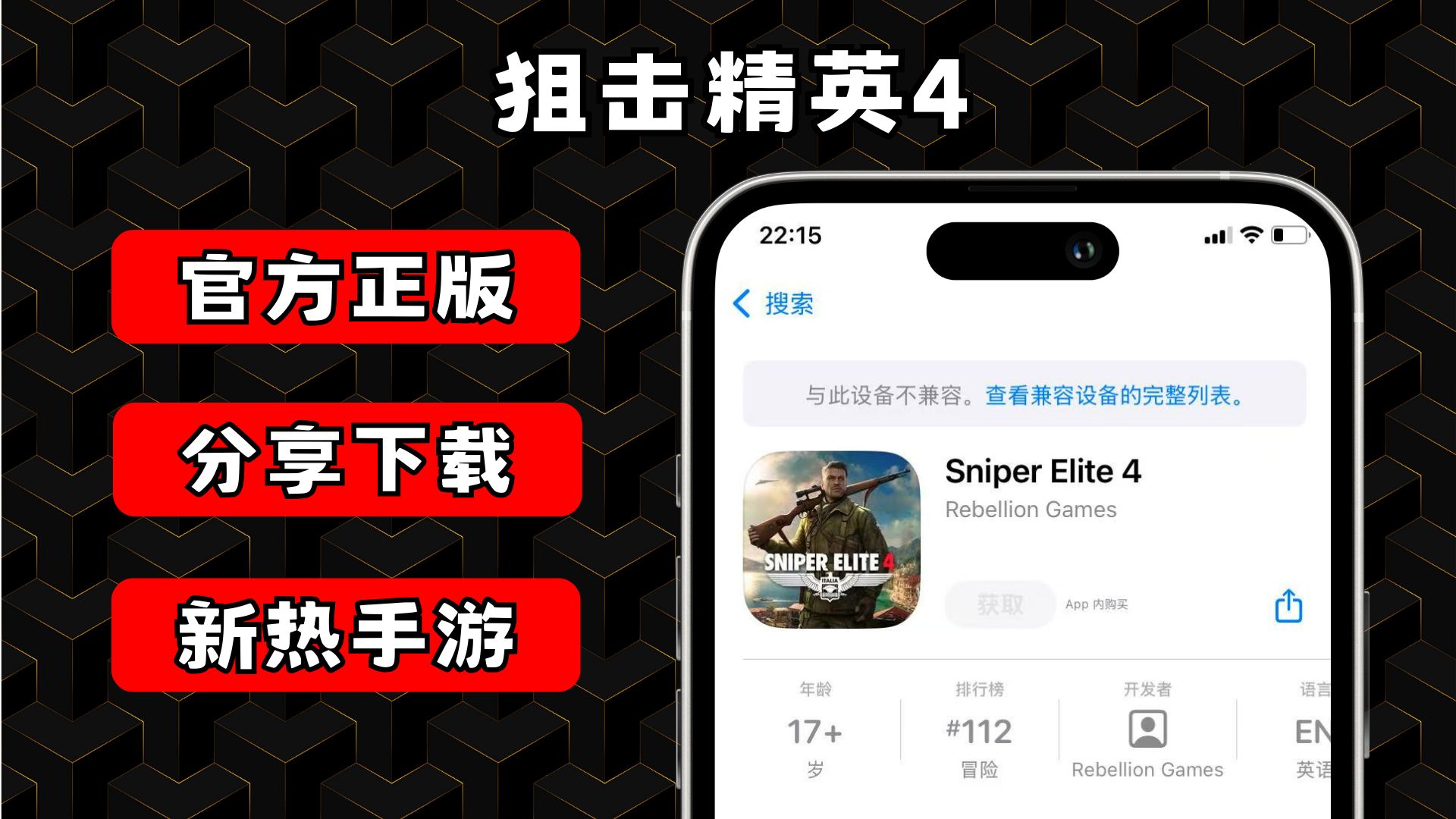 苹果枪战版游戏4399枪战英雄-第2张图片-太平洋在线下载