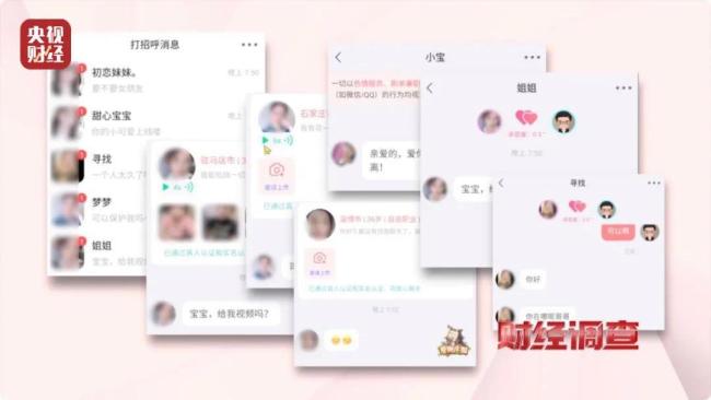 低俗app苹果版苹果商店涉黄app