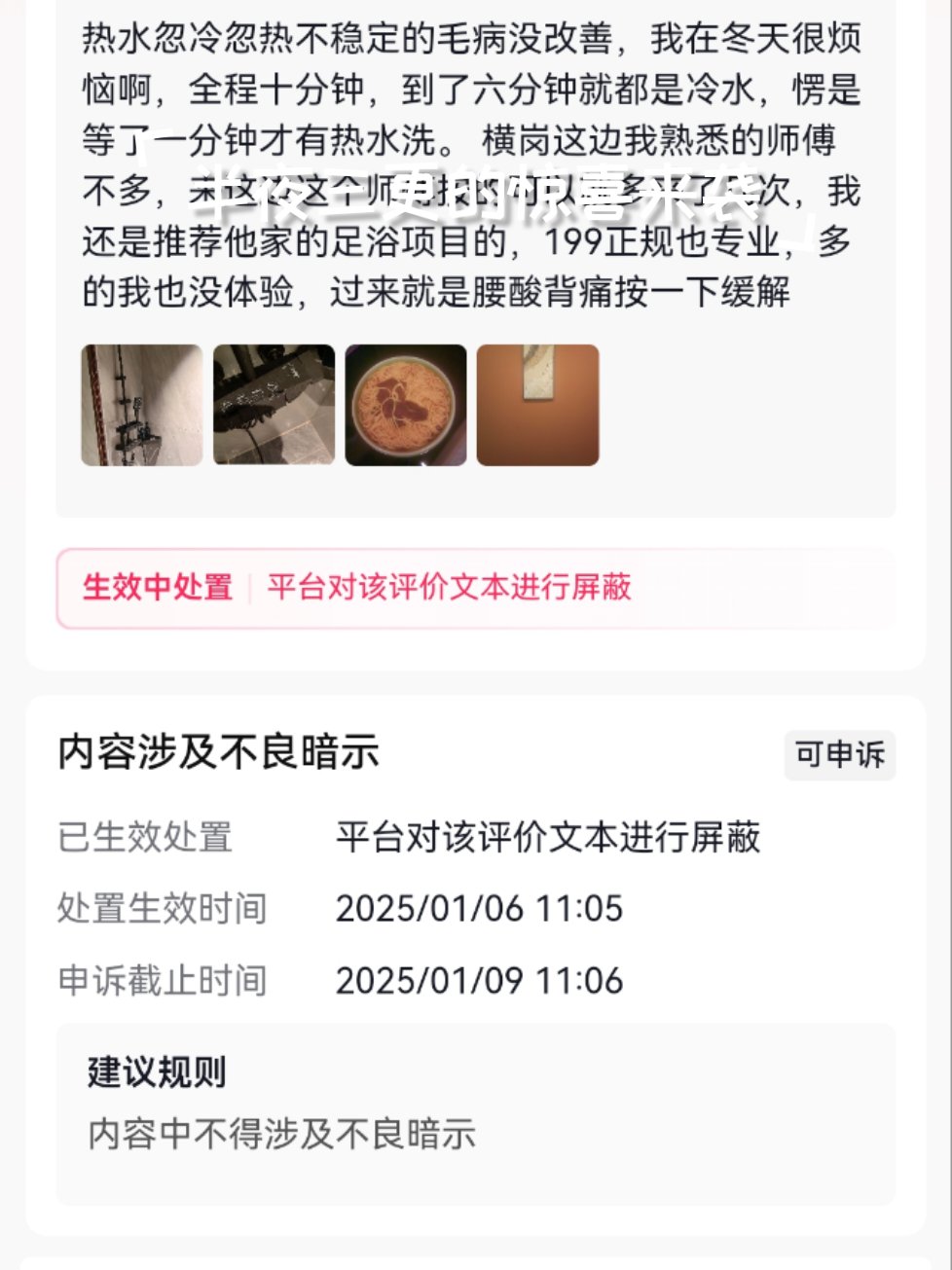 低俗app苹果版苹果商店涉黄app-第2张图片-太平洋在线下载