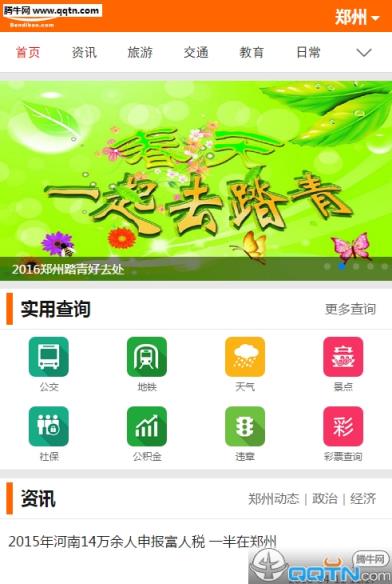 能源宝客户端光伏宝官网电脑版-第2张图片-太平洋在线下载
