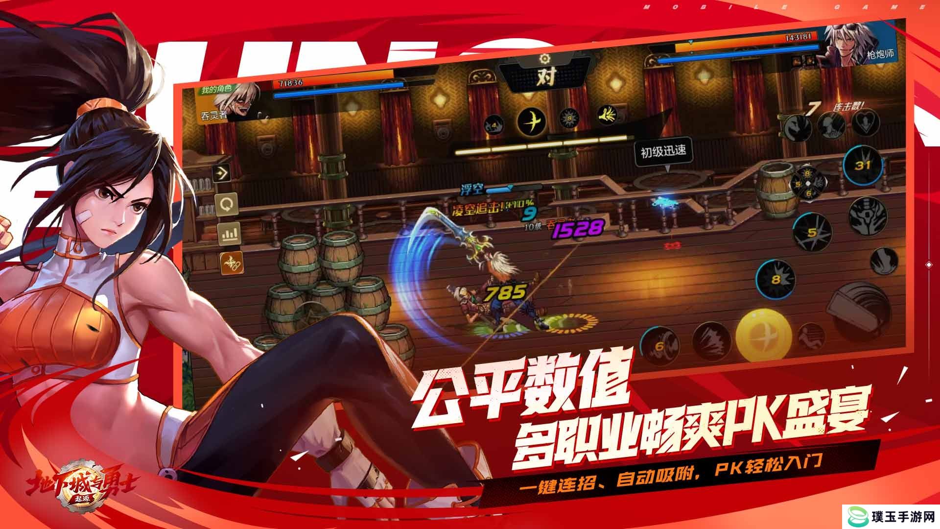 安卓版dnf下载dnfmobile安装包下载-第2张图片-太平洋在线下载 安卓版dnf下载dnfmobile安装包下载-第2张图片-太平洋在线下载