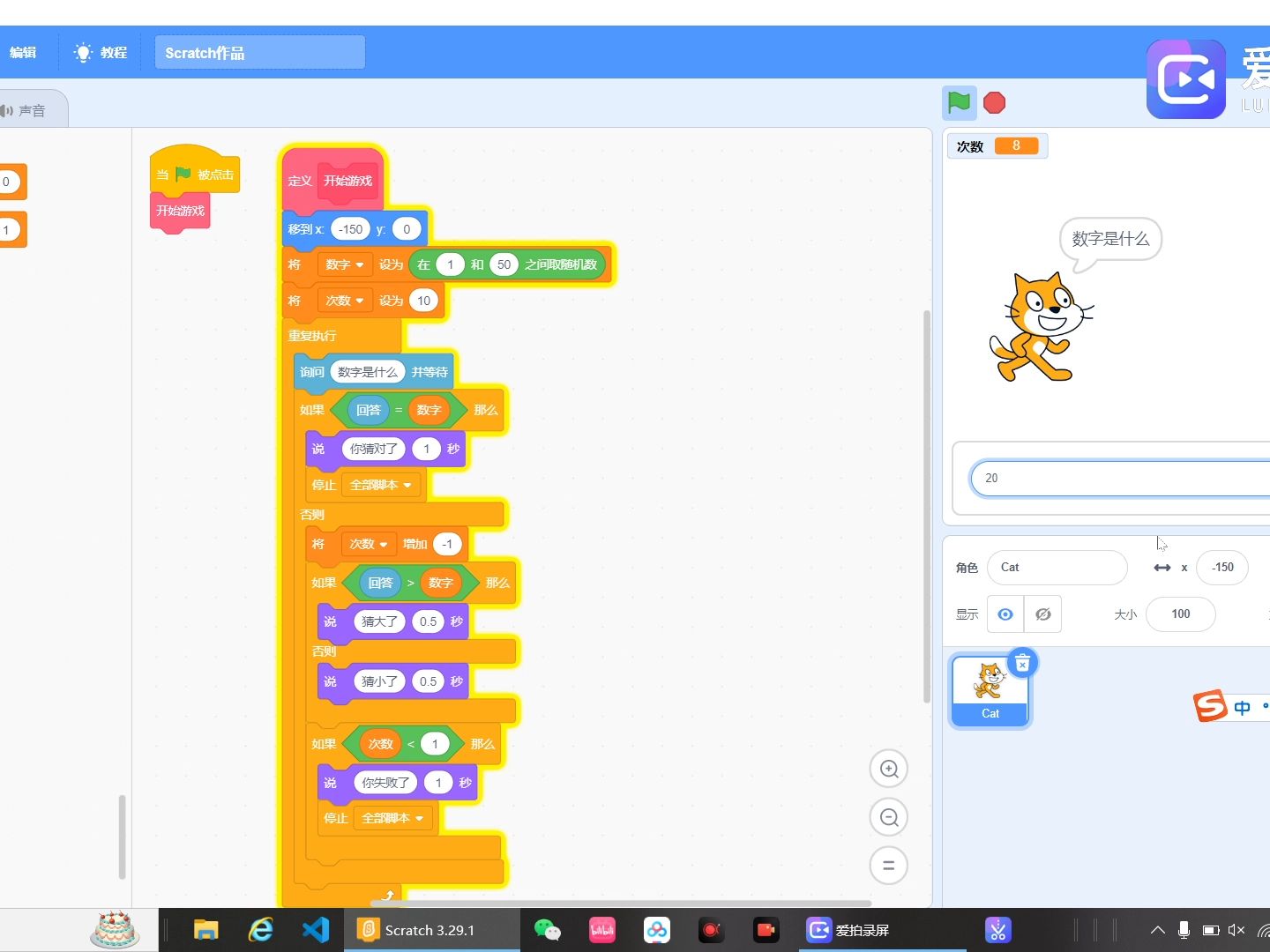 scratch下载苹果版scratch下载免费官方